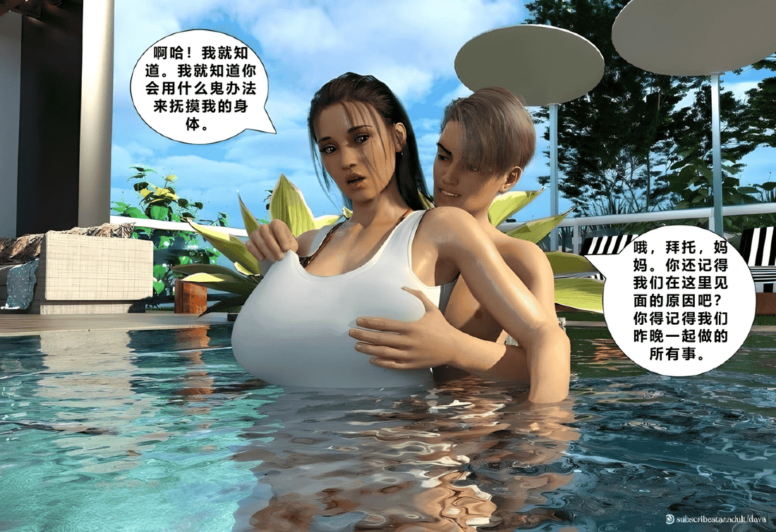 Immoral Desires 11-自译