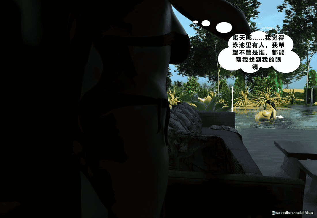 Immoral Desires 11-自译
