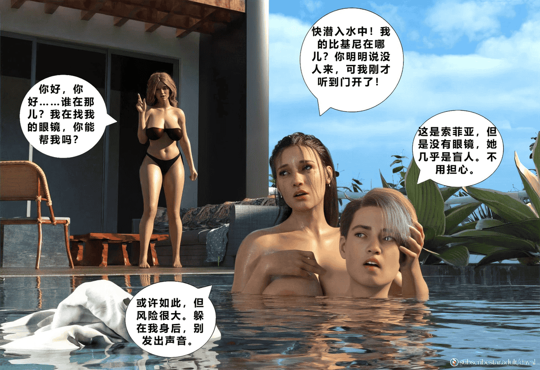 Immoral Desires 11-自译