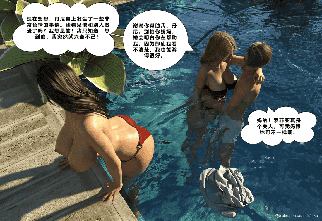 Immoral Desires 11-自译
