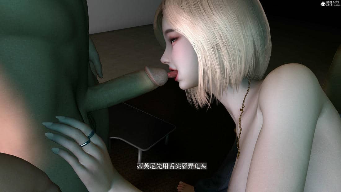 [神经漫游者] 寝取美人妻-蒂芙尼篇01-03