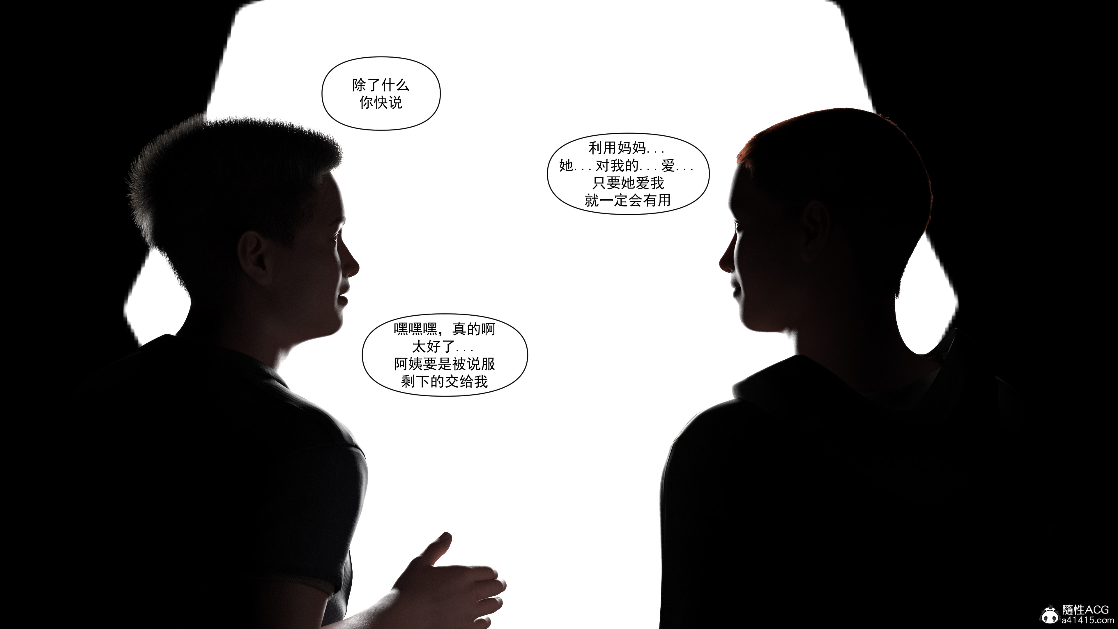 [欲望糖果] 妈妈攻略 01-3.1