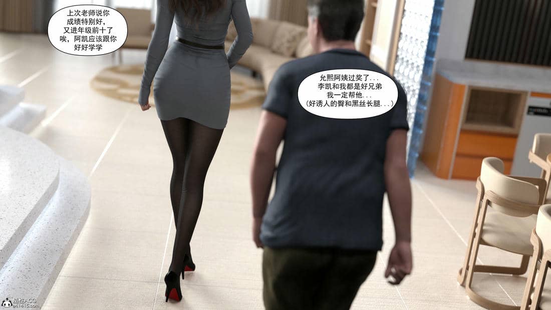 [欲望糖果] 妈妈攻略 01-3.1