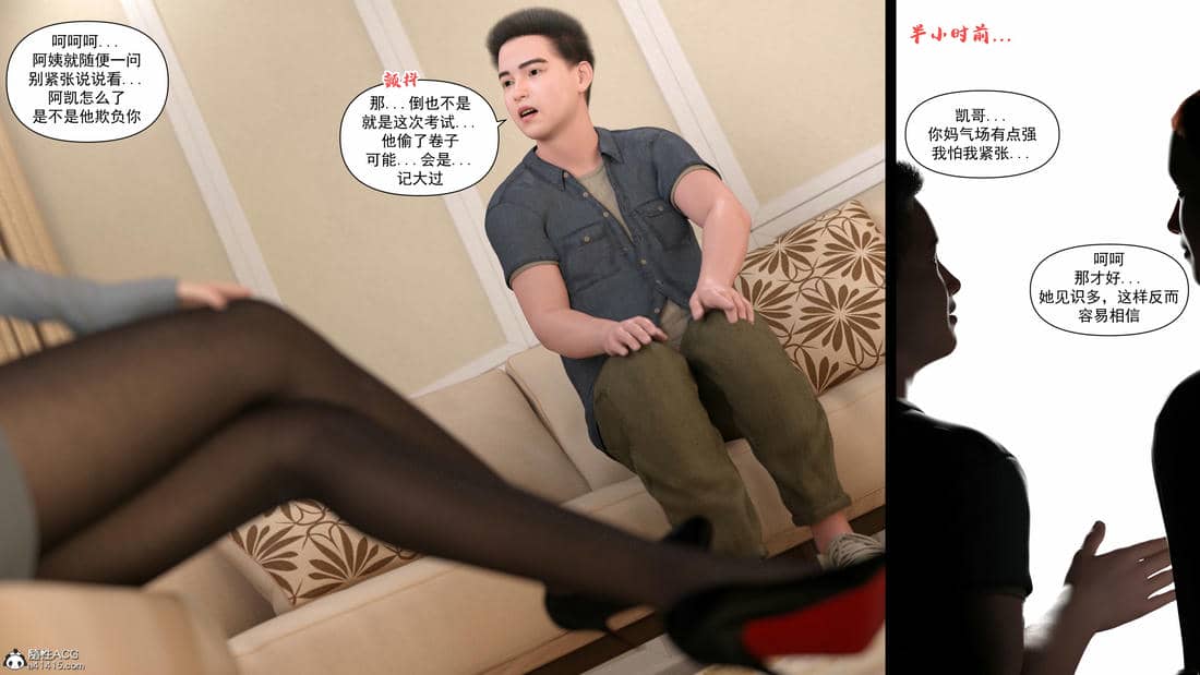 [欲望糖果] 妈妈攻略 01-3.1