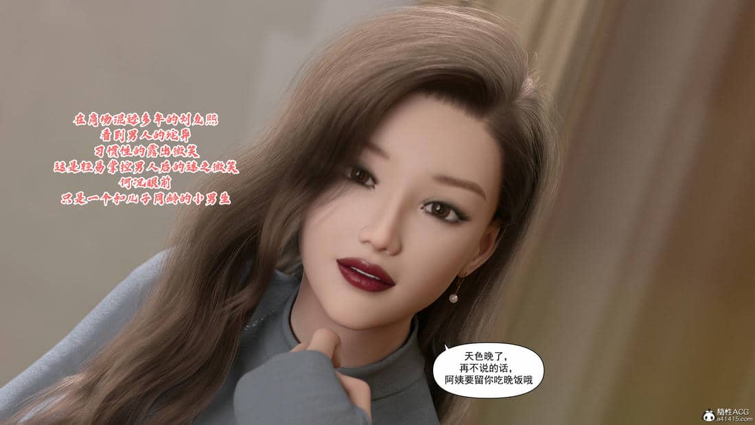[欲望糖果] 妈妈攻略 01-3.1