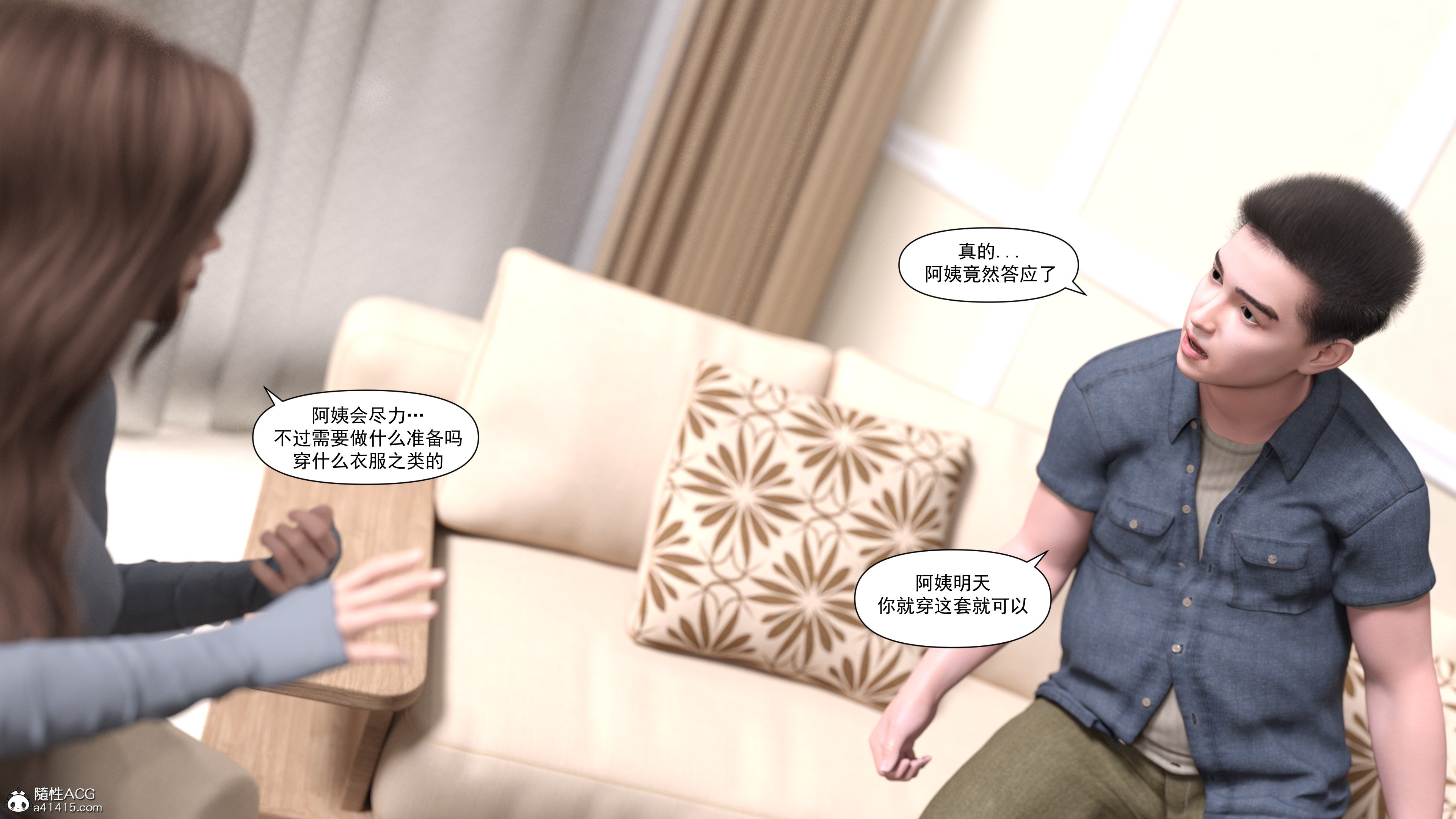[欲望糖果] 妈妈攻略 01-3.1