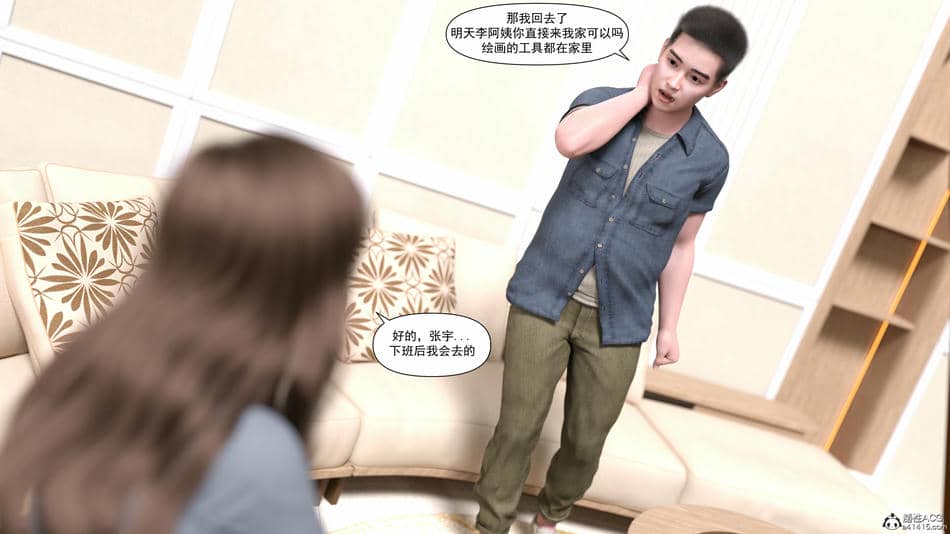[欲望糖果] 妈妈攻略 01-3.1