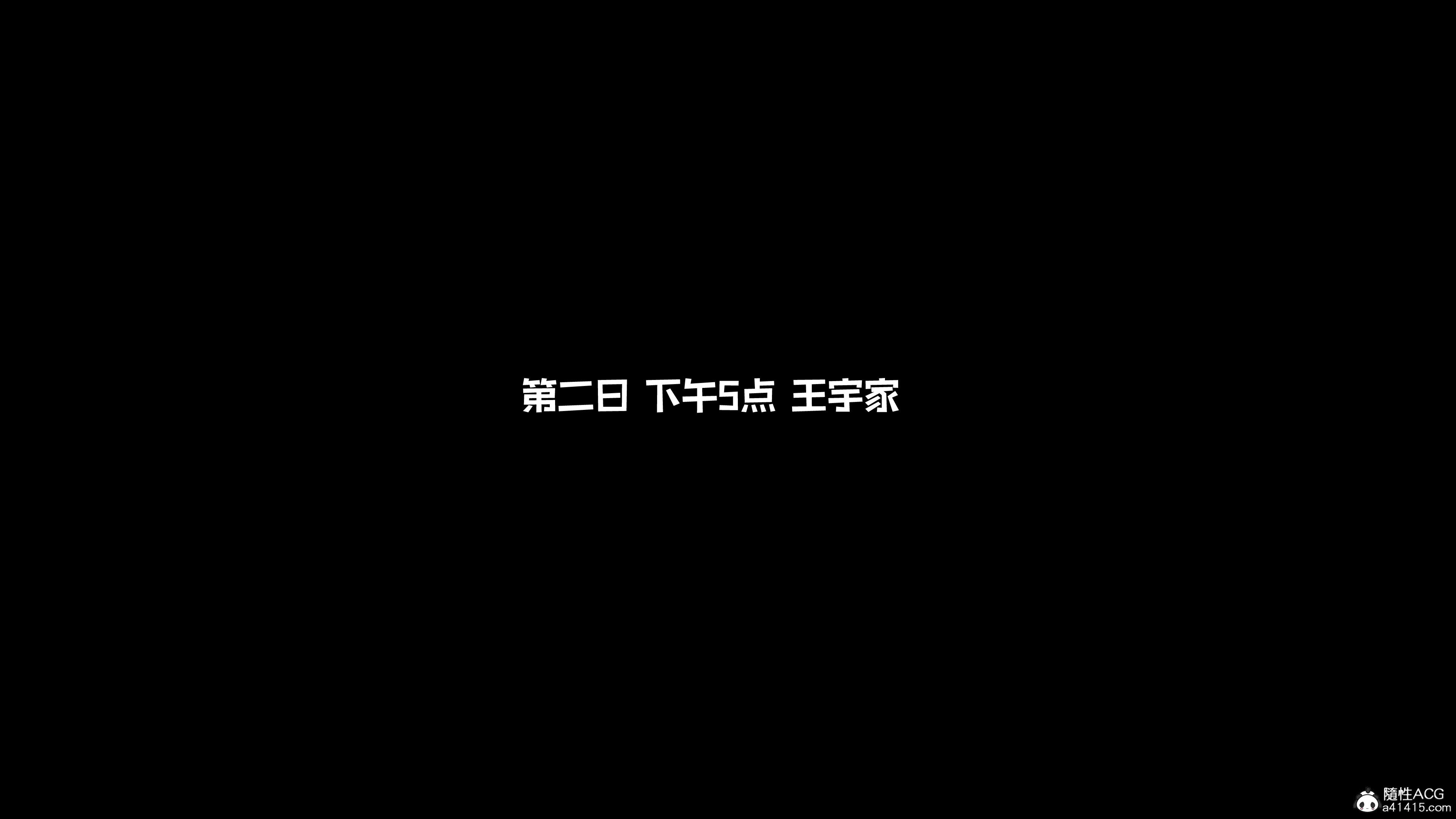 [欲望糖果] 妈妈攻略 01-3.1