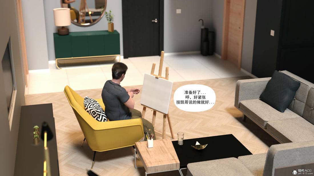 [欲望糖果] 妈妈攻略 01-3.1