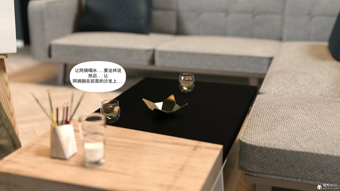 [欲望糖果] 妈妈攻略 01-3.1