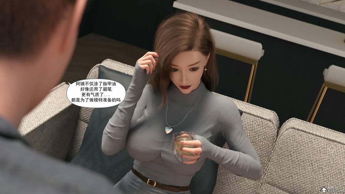 [欲望糖果] 妈妈攻略 01-3.1