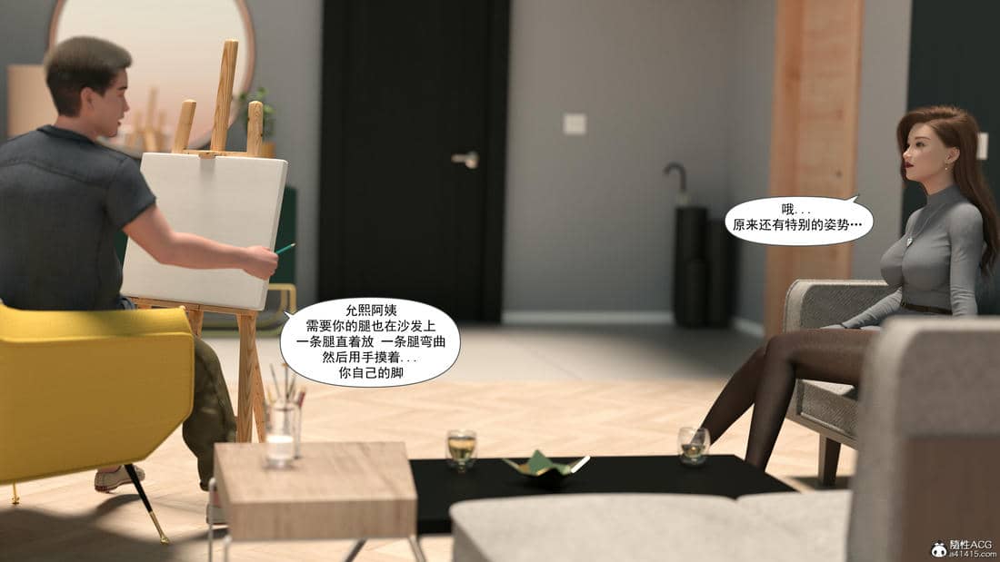 [欲望糖果] 妈妈攻略 01-3.1