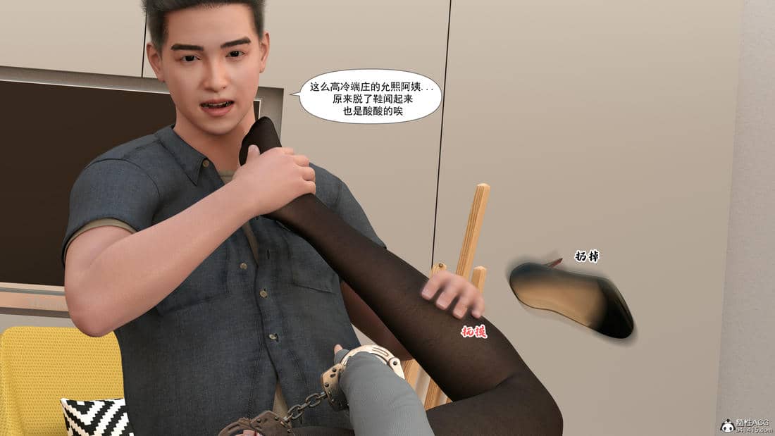 [欲望糖果] 妈妈攻略 01-3.1