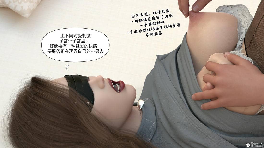[欲望糖果] 妈妈攻略 01-3.1