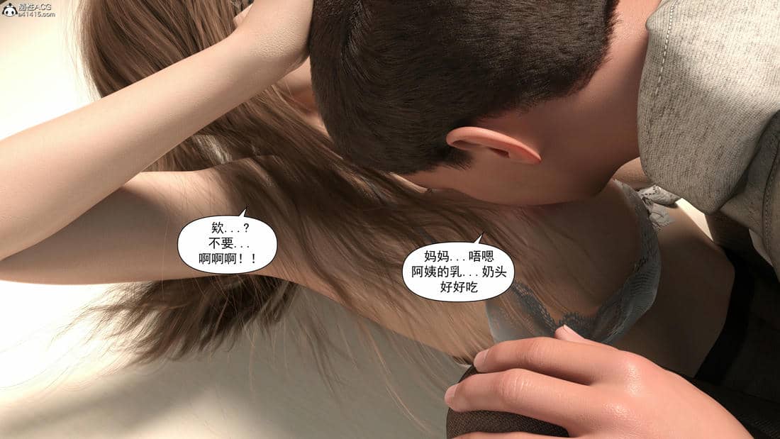 [欲望糖果] 妈妈攻略 01-3.1