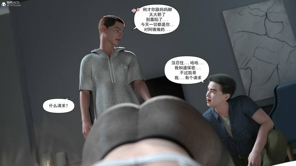 [欲望糖果] 妈妈攻略 01-3.1