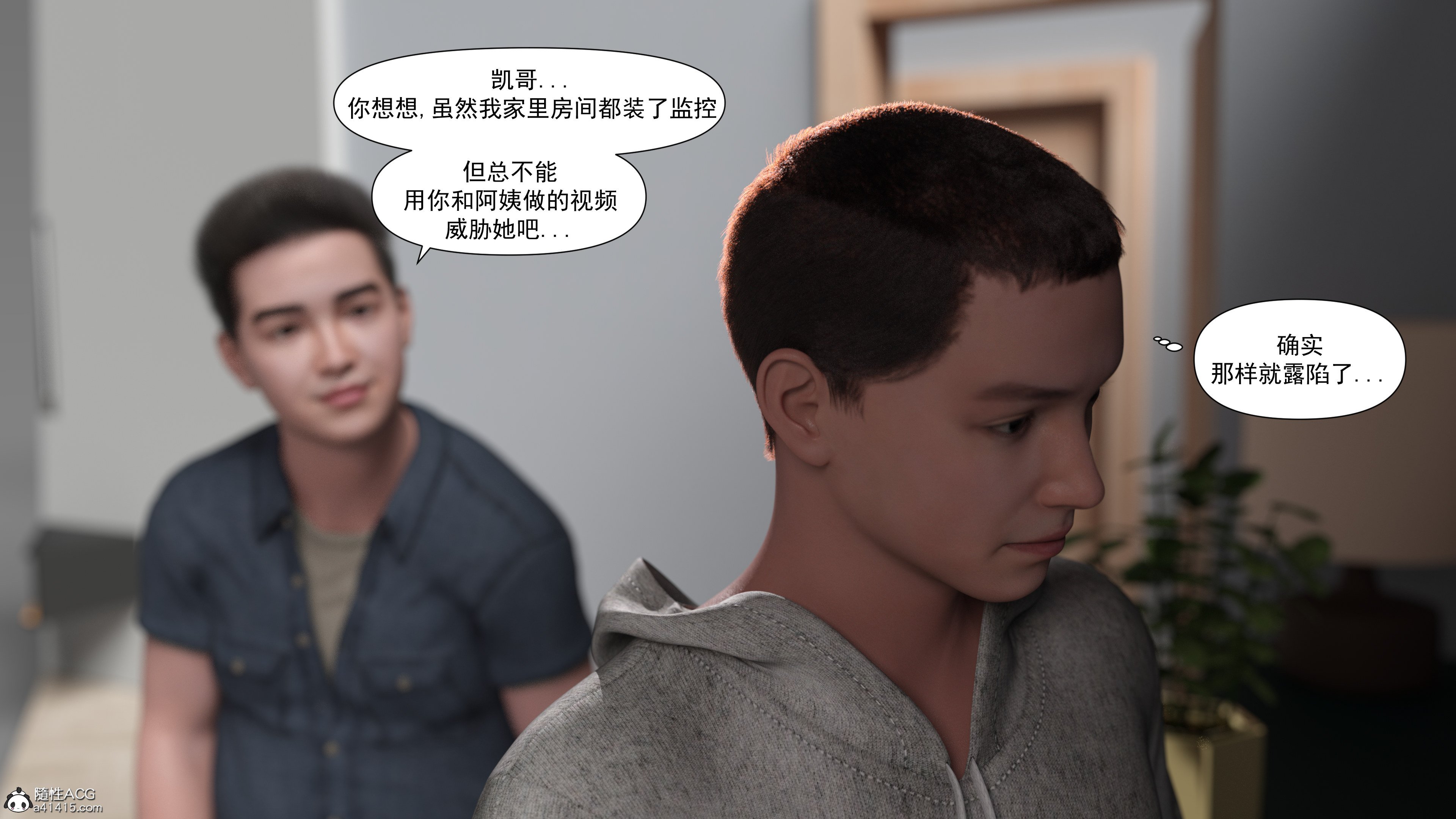 [欲望糖果] 妈妈攻略 01-3.1