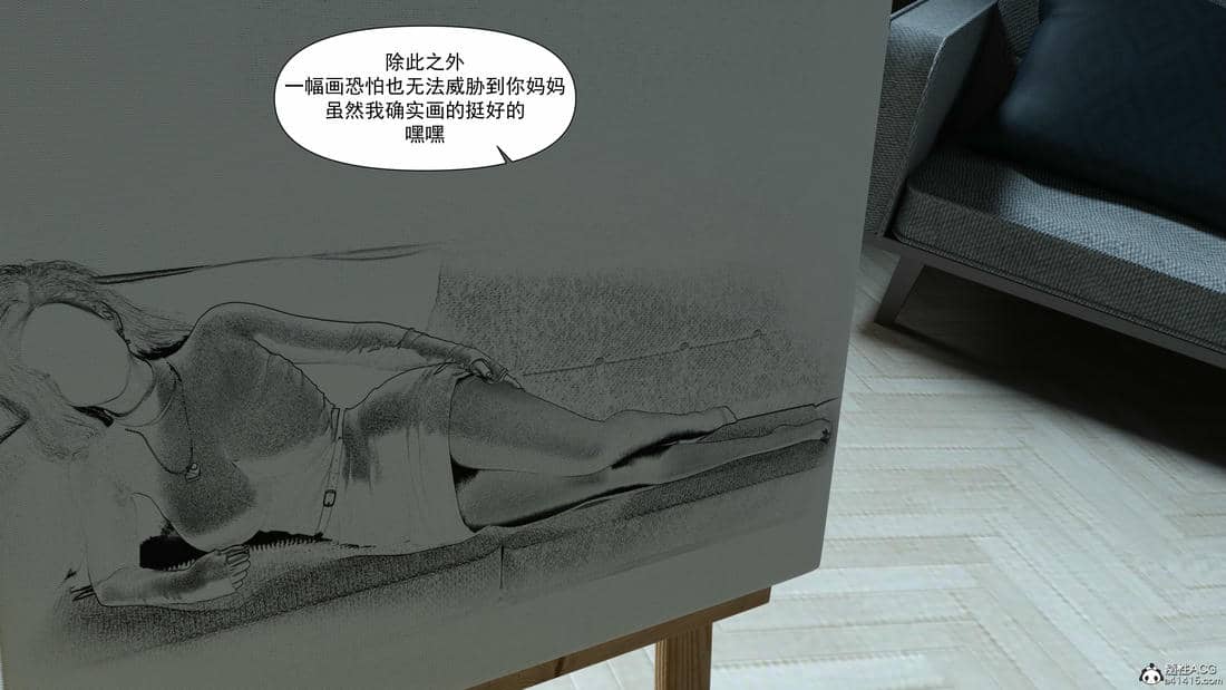 [欲望糖果] 妈妈攻略 01-3.1