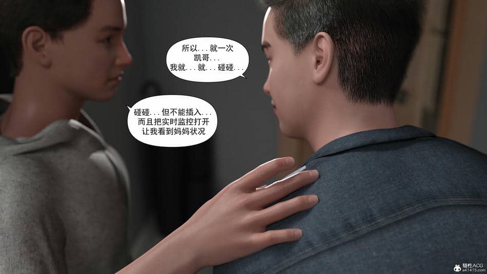[欲望糖果] 妈妈攻略 01-3.1