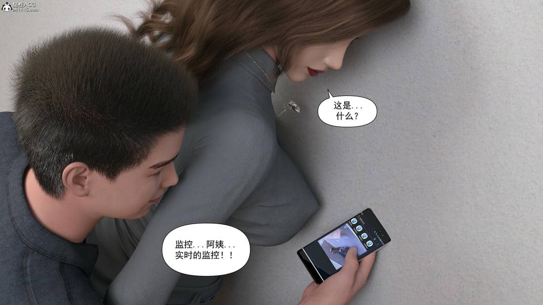 [欲望糖果] 妈妈攻略 01-3.1