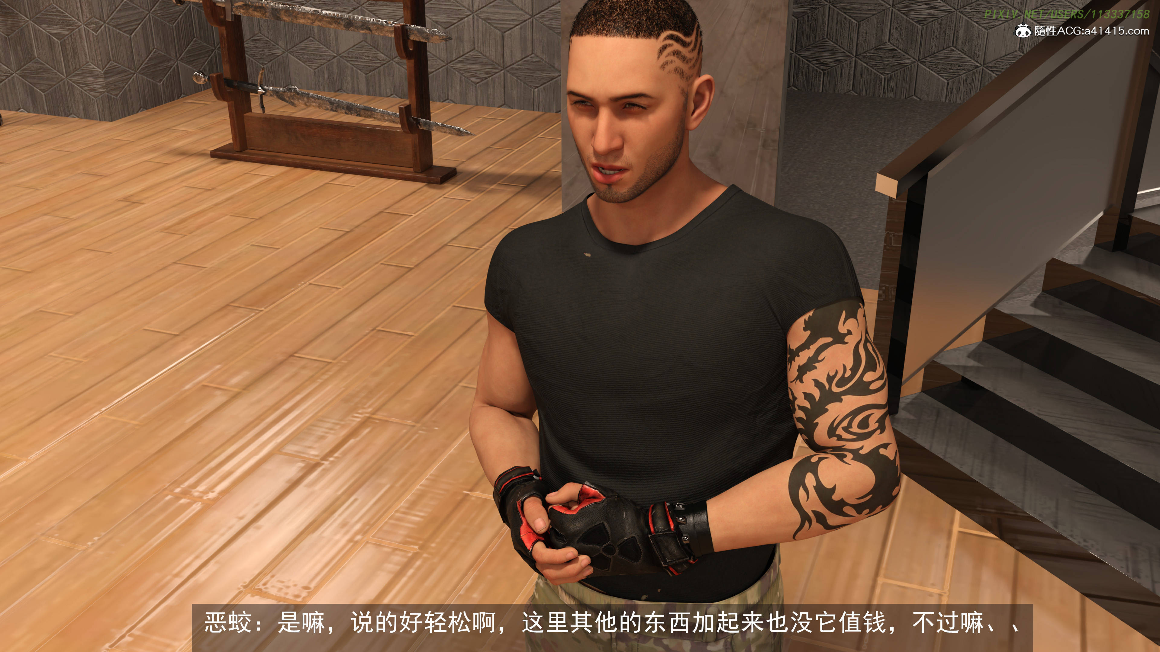 [hongdou1314]侠盗魅影04