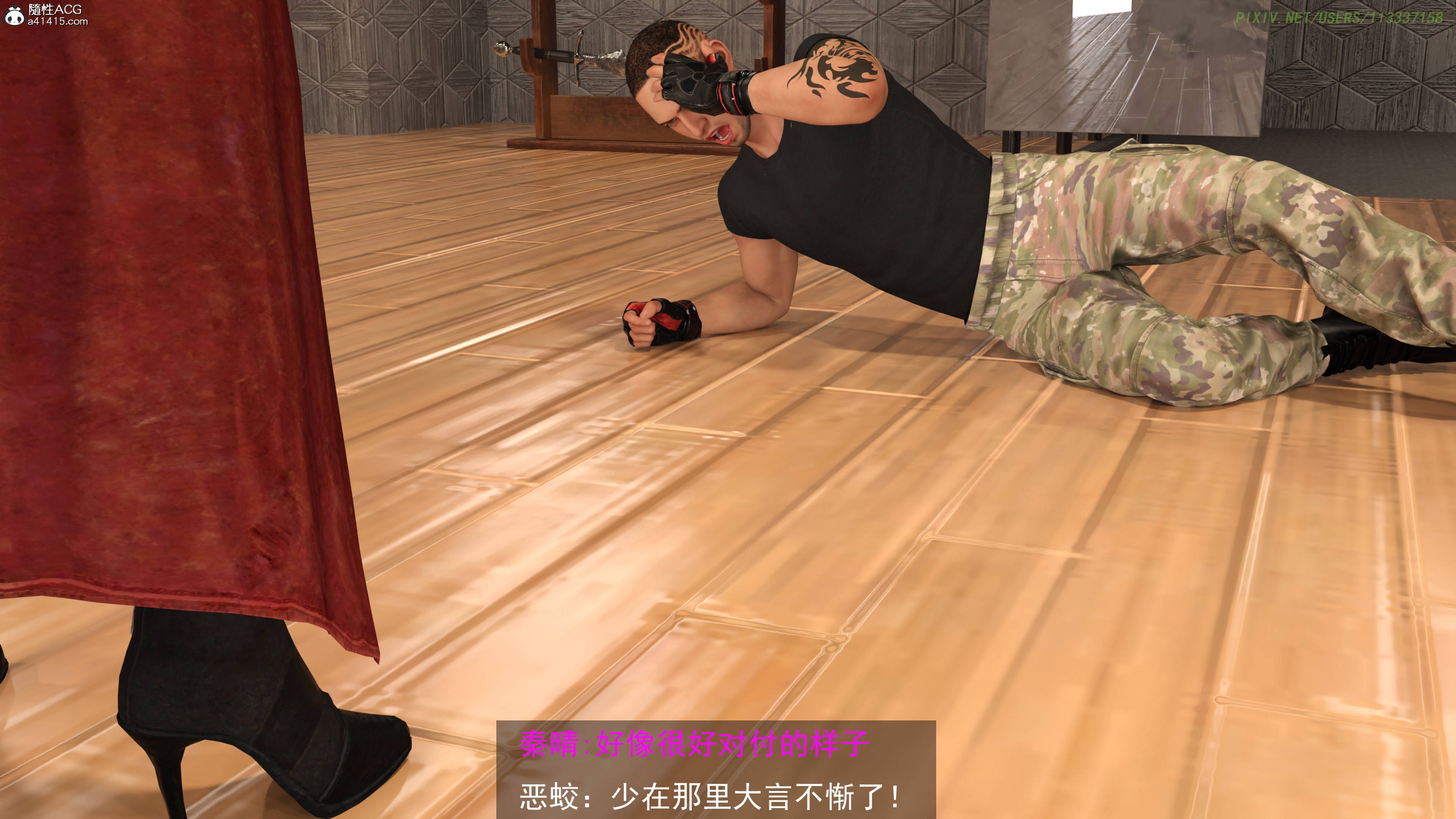 [hongdou1314]侠盗魅影04