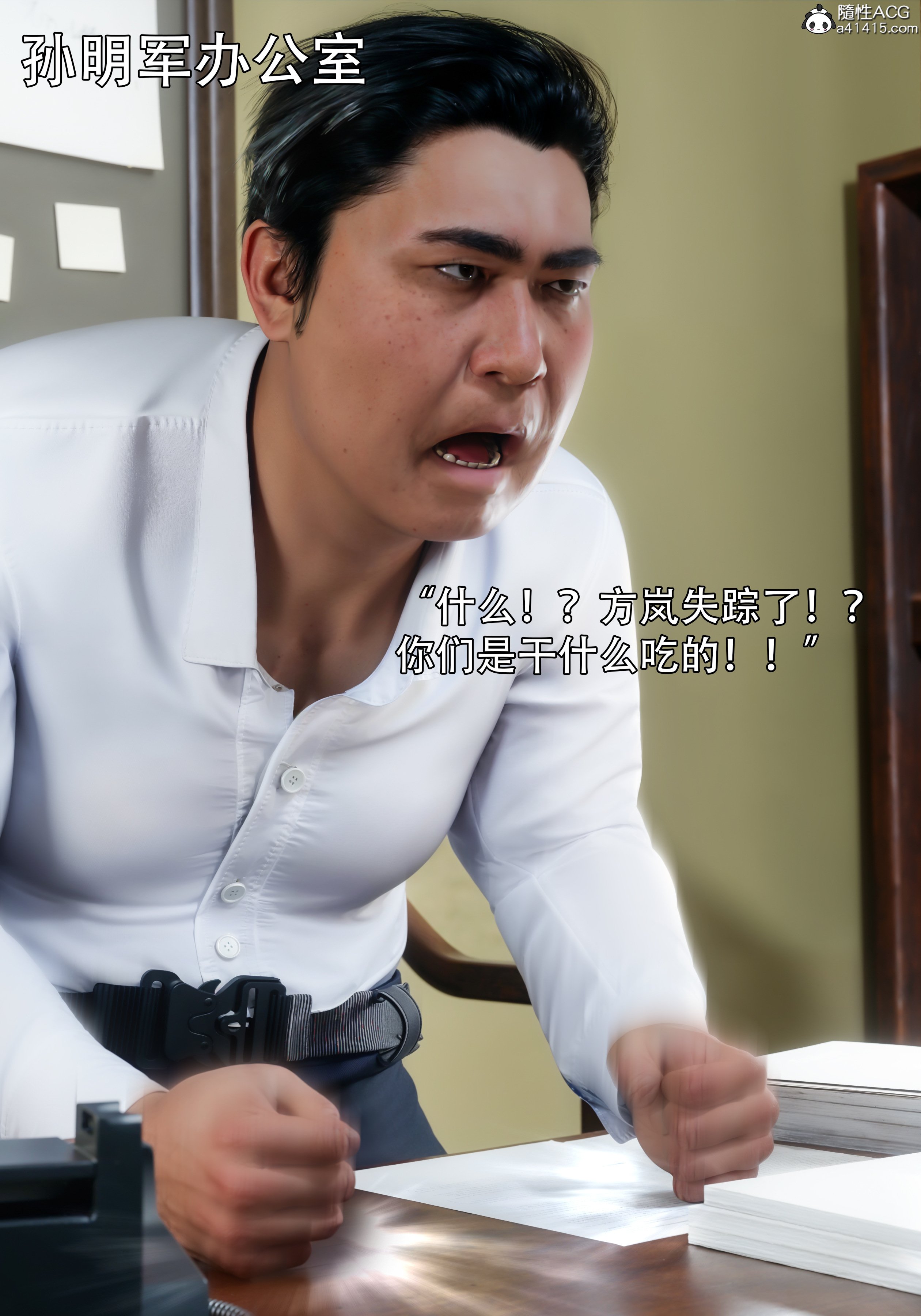 [ryota tanaka] 青鸾殇 09 方岚篇二