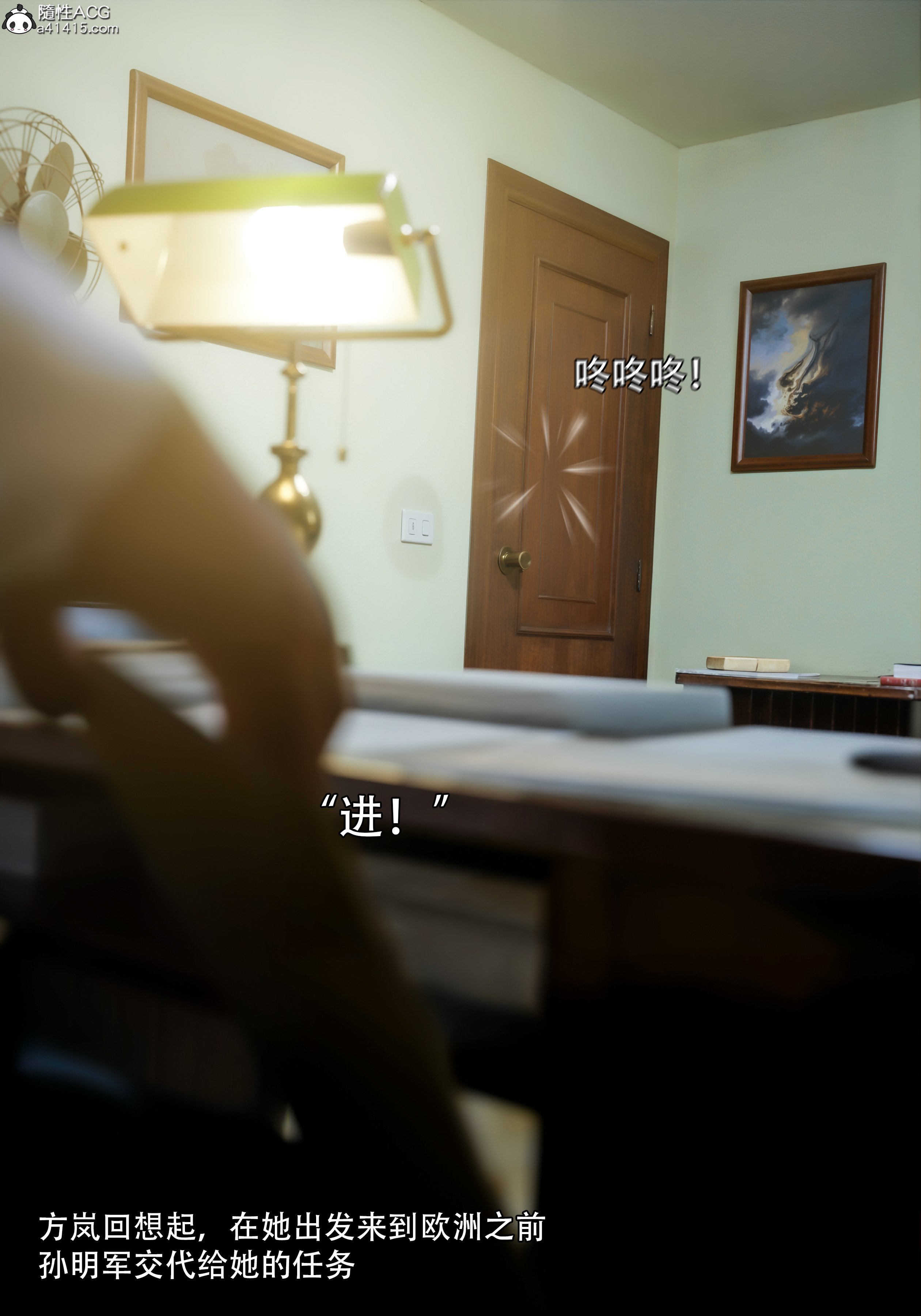 [ryota tanaka] 青鸾殇 08 方岚篇一