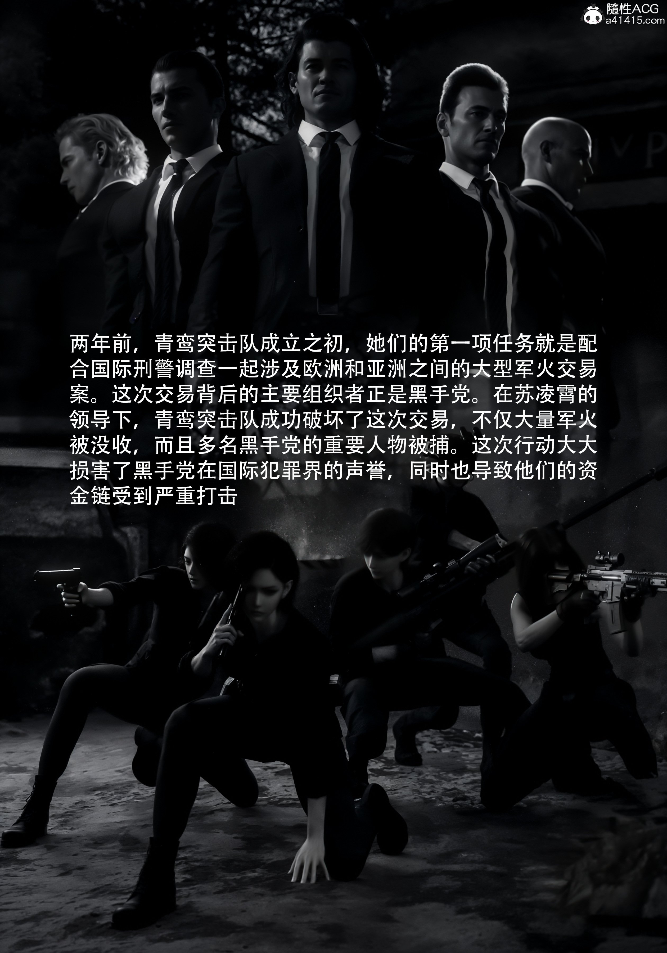 [ryota tanaka] 青鸾殇 08 方岚篇一