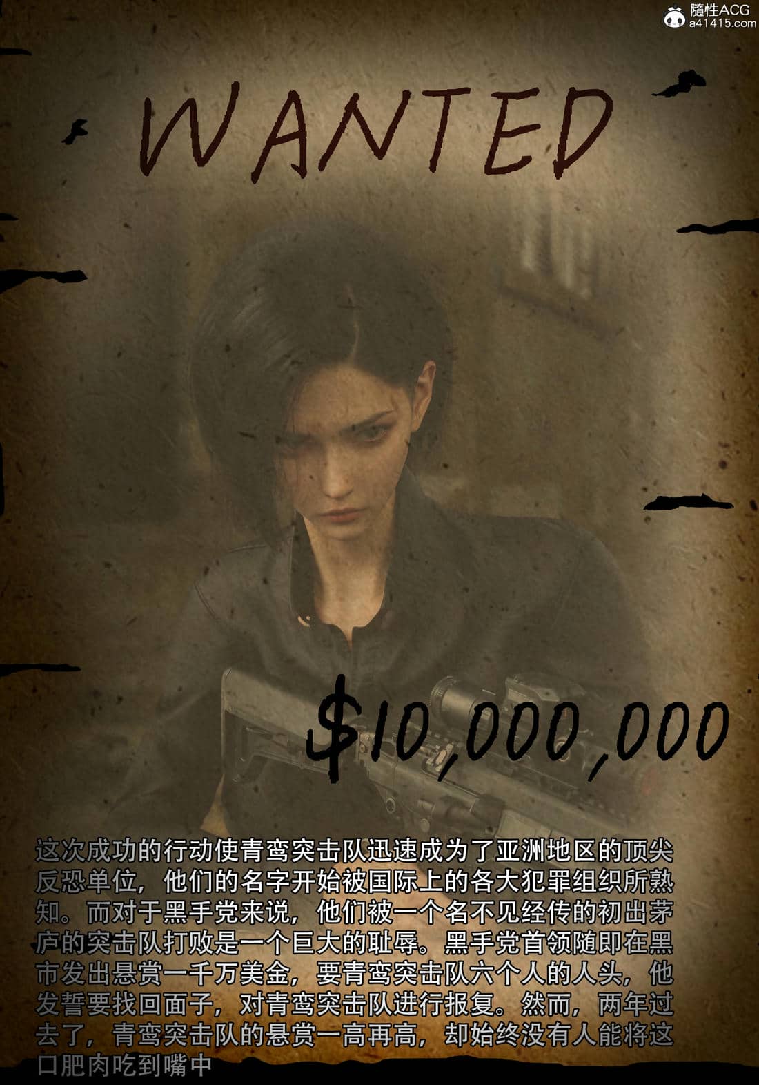 [ryota tanaka] 青鸾殇 08 方岚篇一