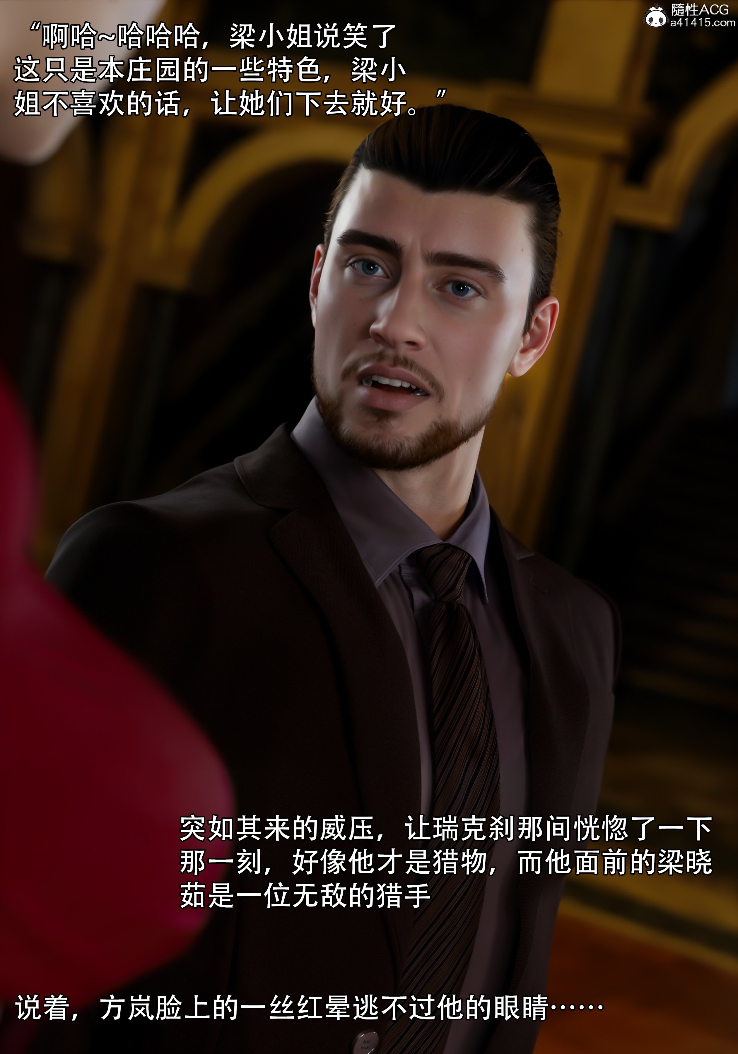 [ryota tanaka] 青鸾殇 08 方岚篇一
