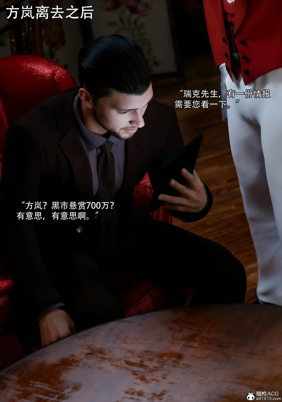 [ryota tanaka] 青鸾殇 08 方岚篇一