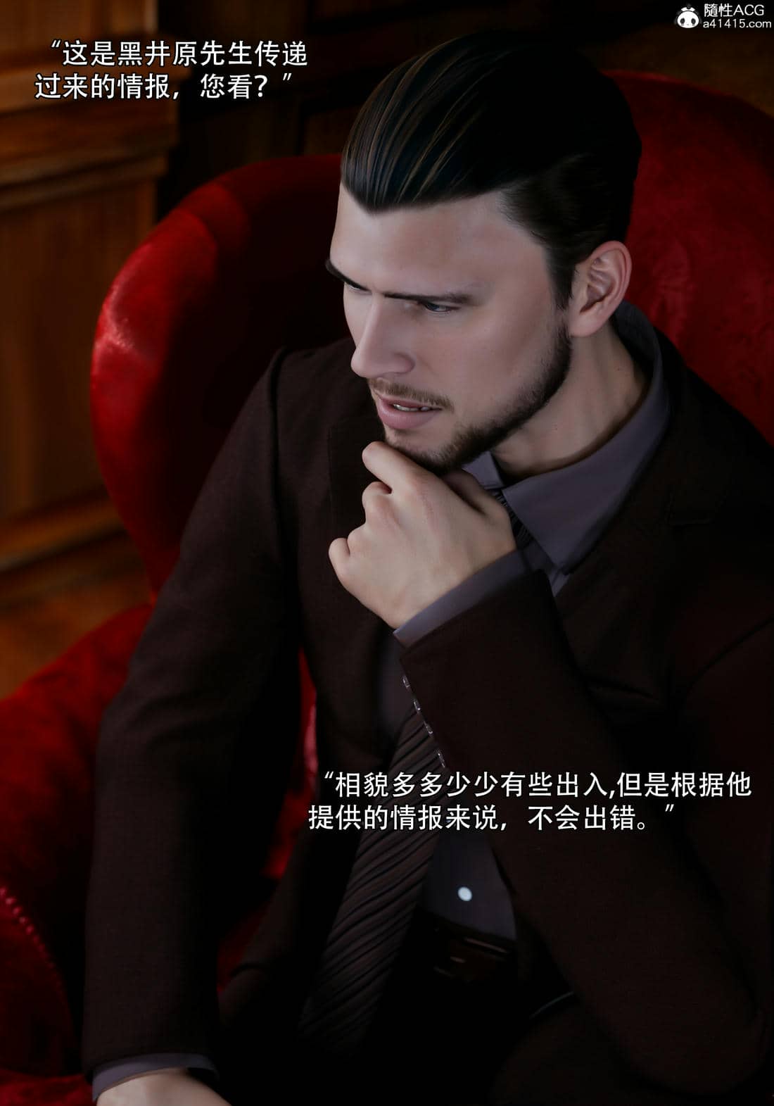 [ryota tanaka] 青鸾殇 08 方岚篇一