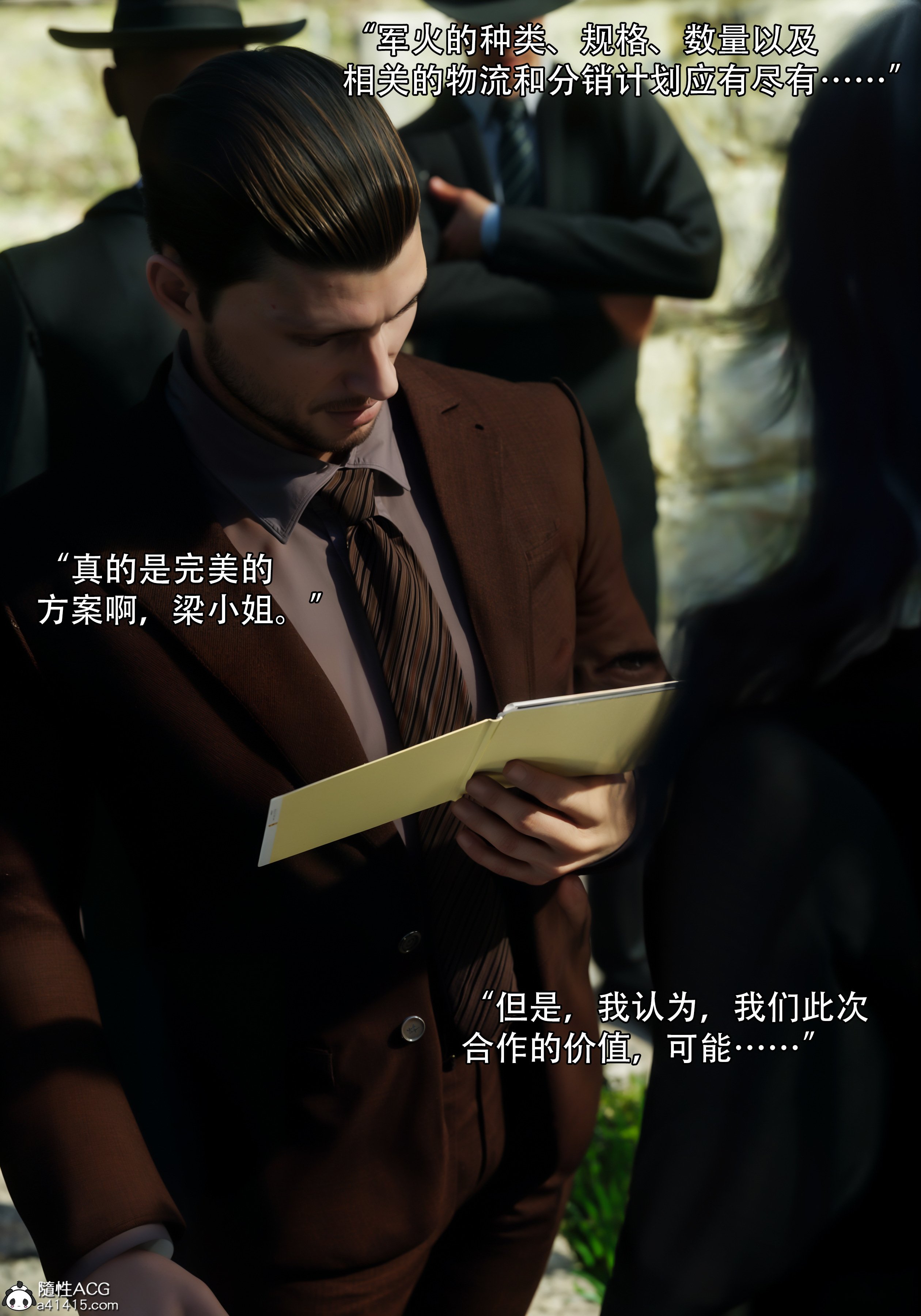 [ryota tanaka] 青鸾殇 08 方岚篇一