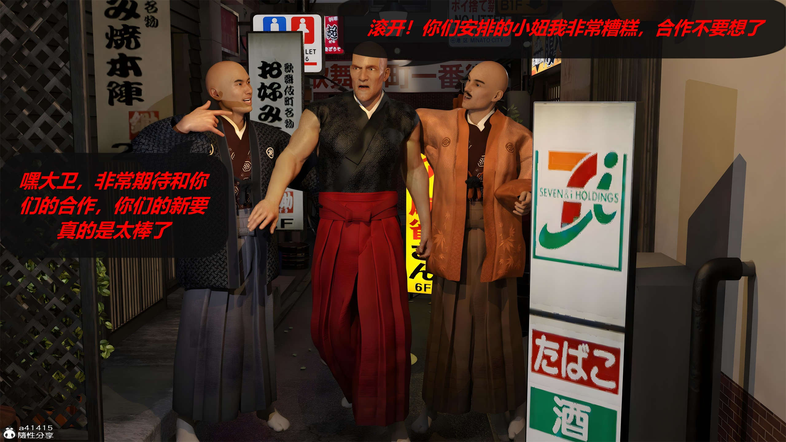 [泰隆是信仰]罪恶都市DAZ(重置版)00-06