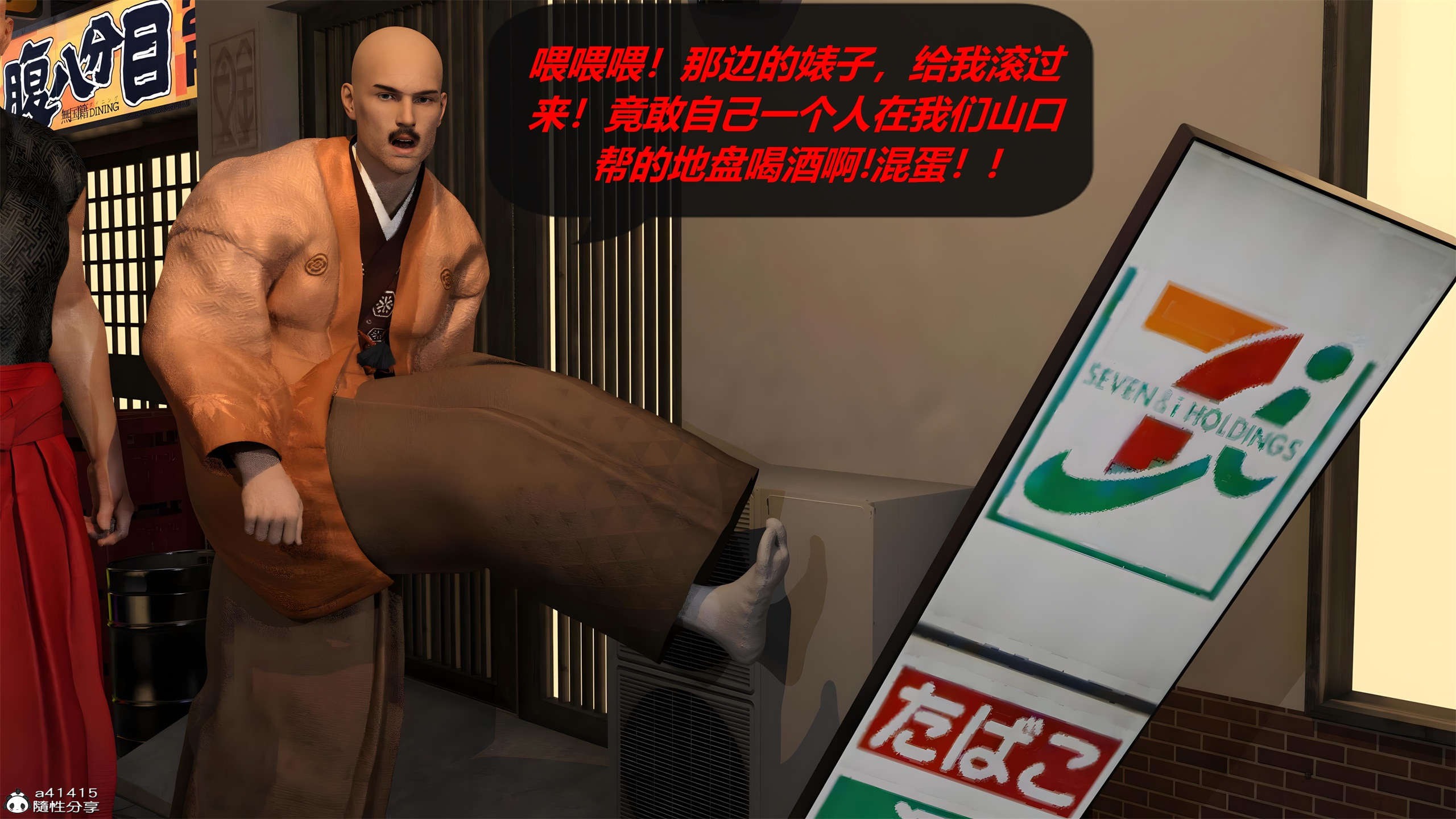 [泰隆是信仰]罪恶都市DAZ(重置版)00-06