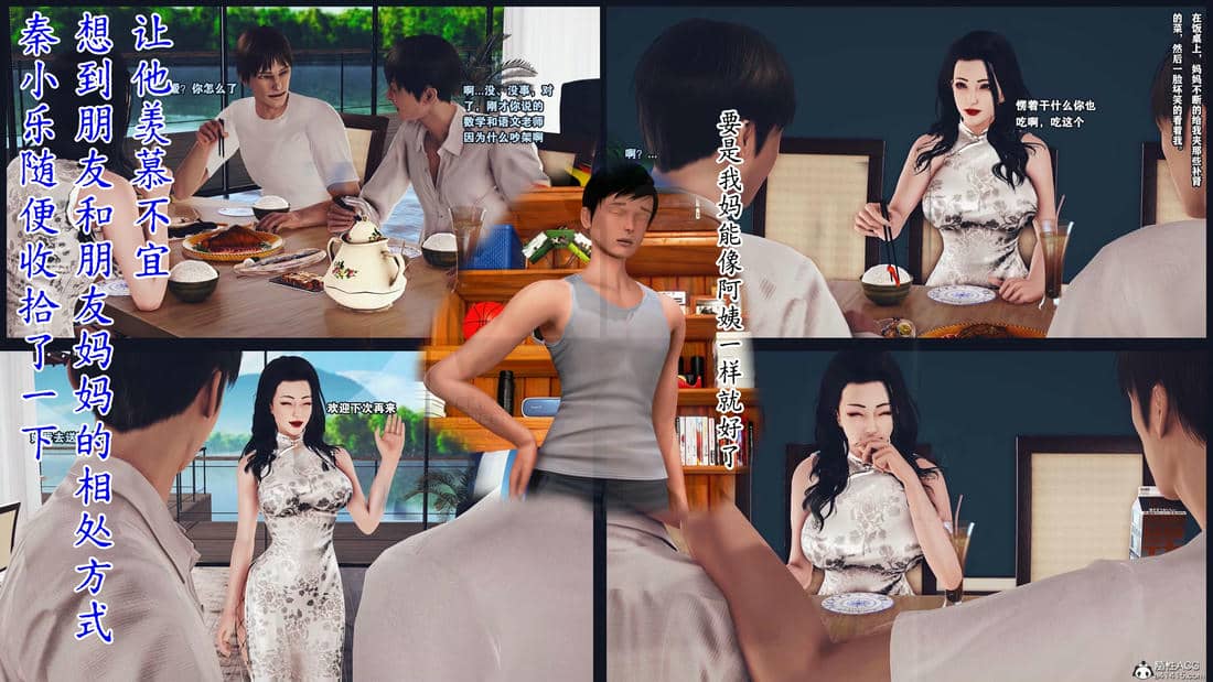 [Peter]催眠爆操冷艳美母