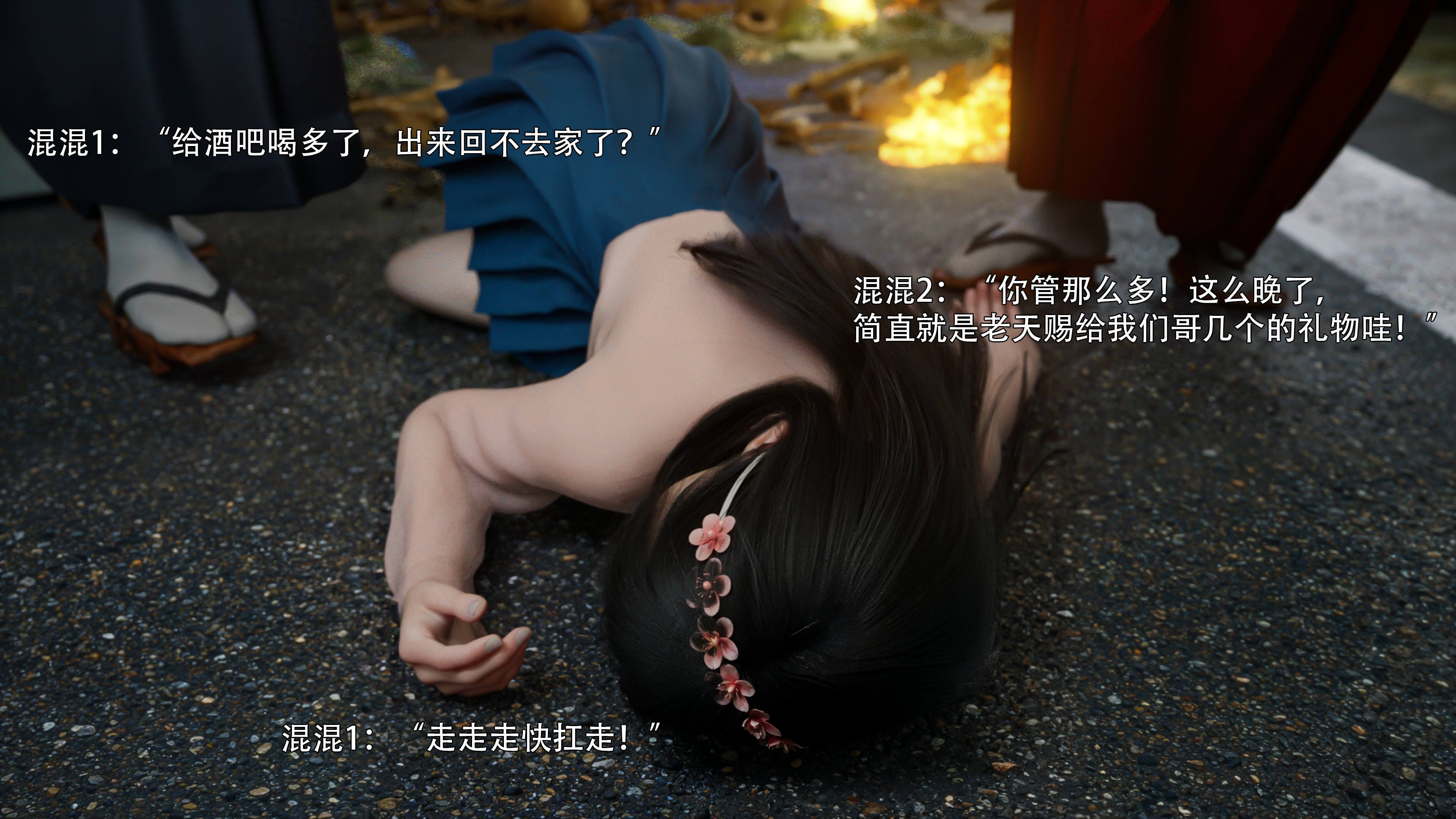 [ryota tanaka] 逆轉S2番外 IF-夏林篇02