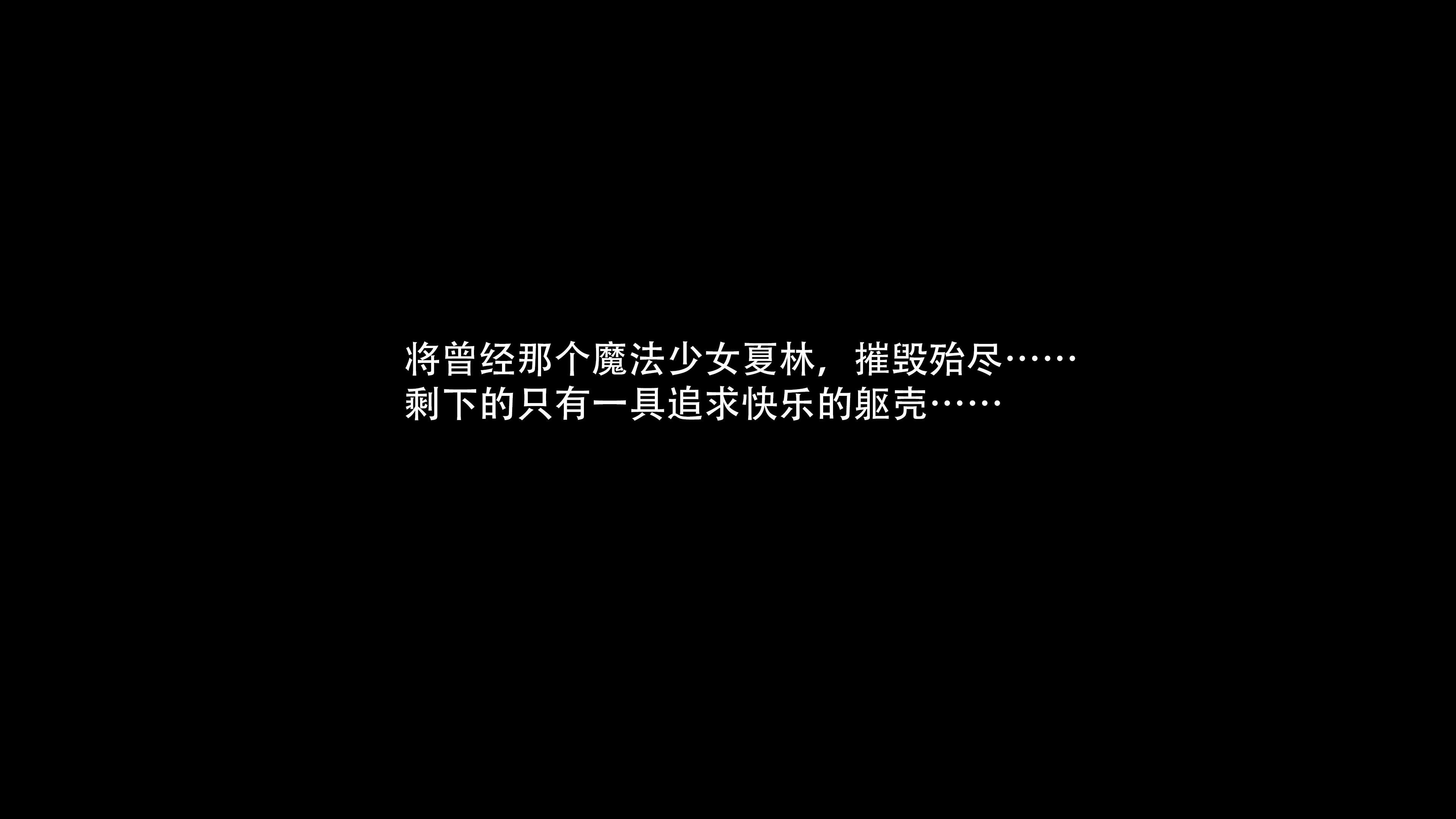 [ryota tanaka] 逆轉S2番外 IF-夏林篇02