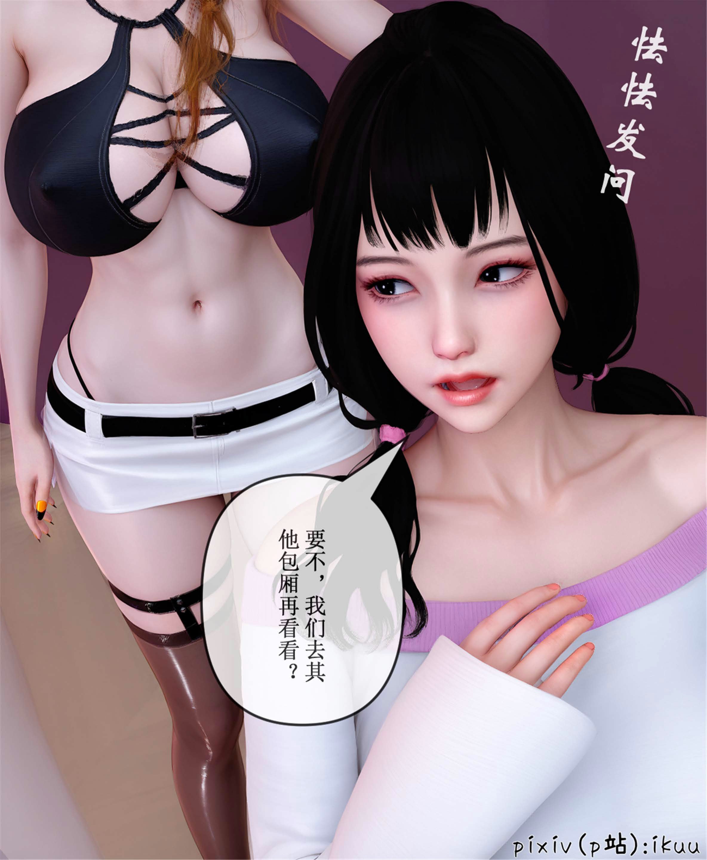 [ikuu] 晨曦戰隊Aurora 20