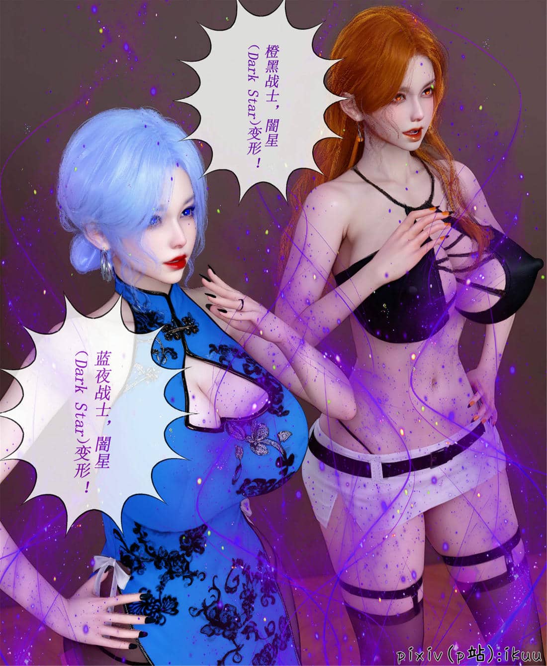 [ikuu] 晨曦戰隊Aurora 20