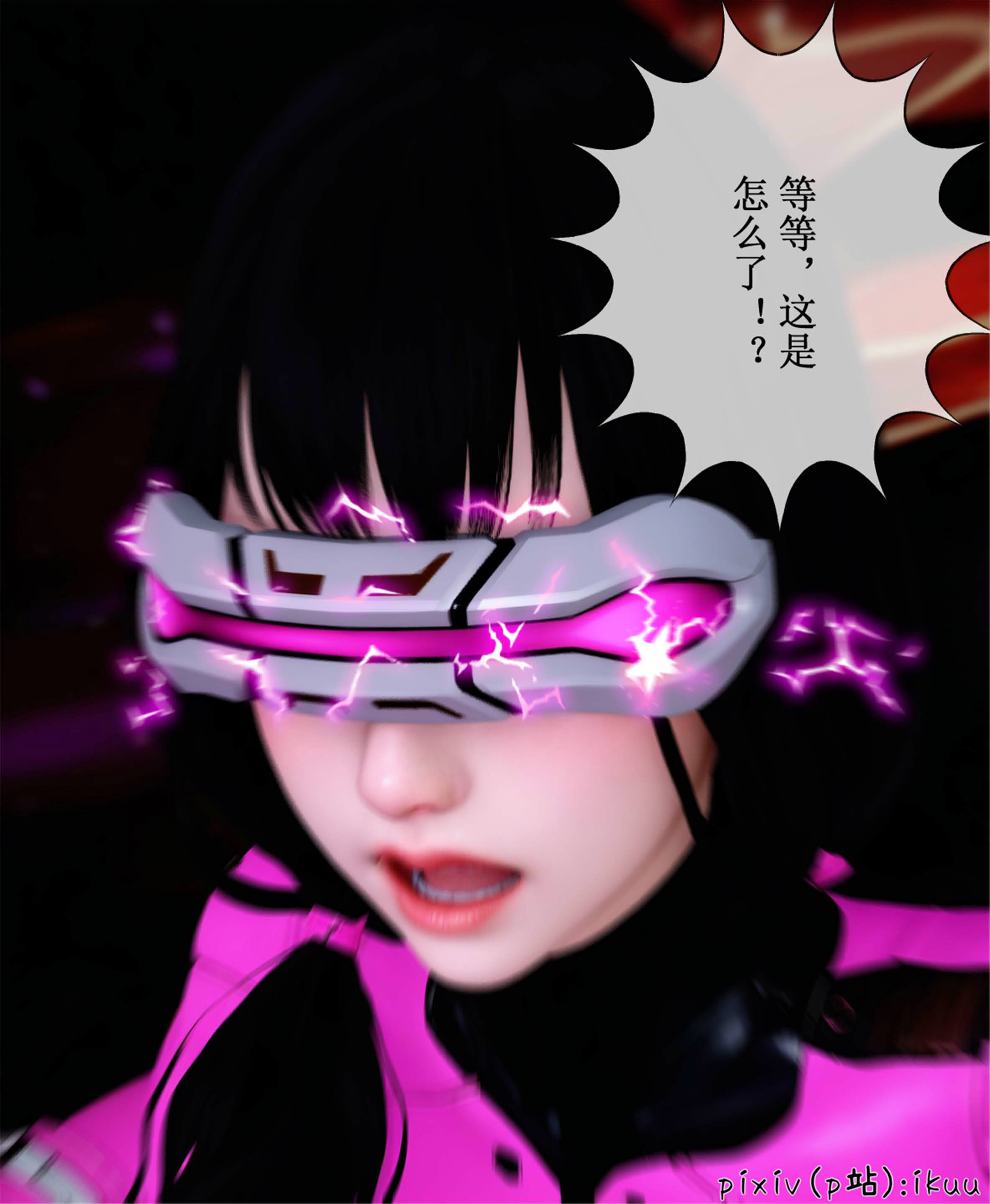 [ikuu] 晨曦戰隊Aurora 20