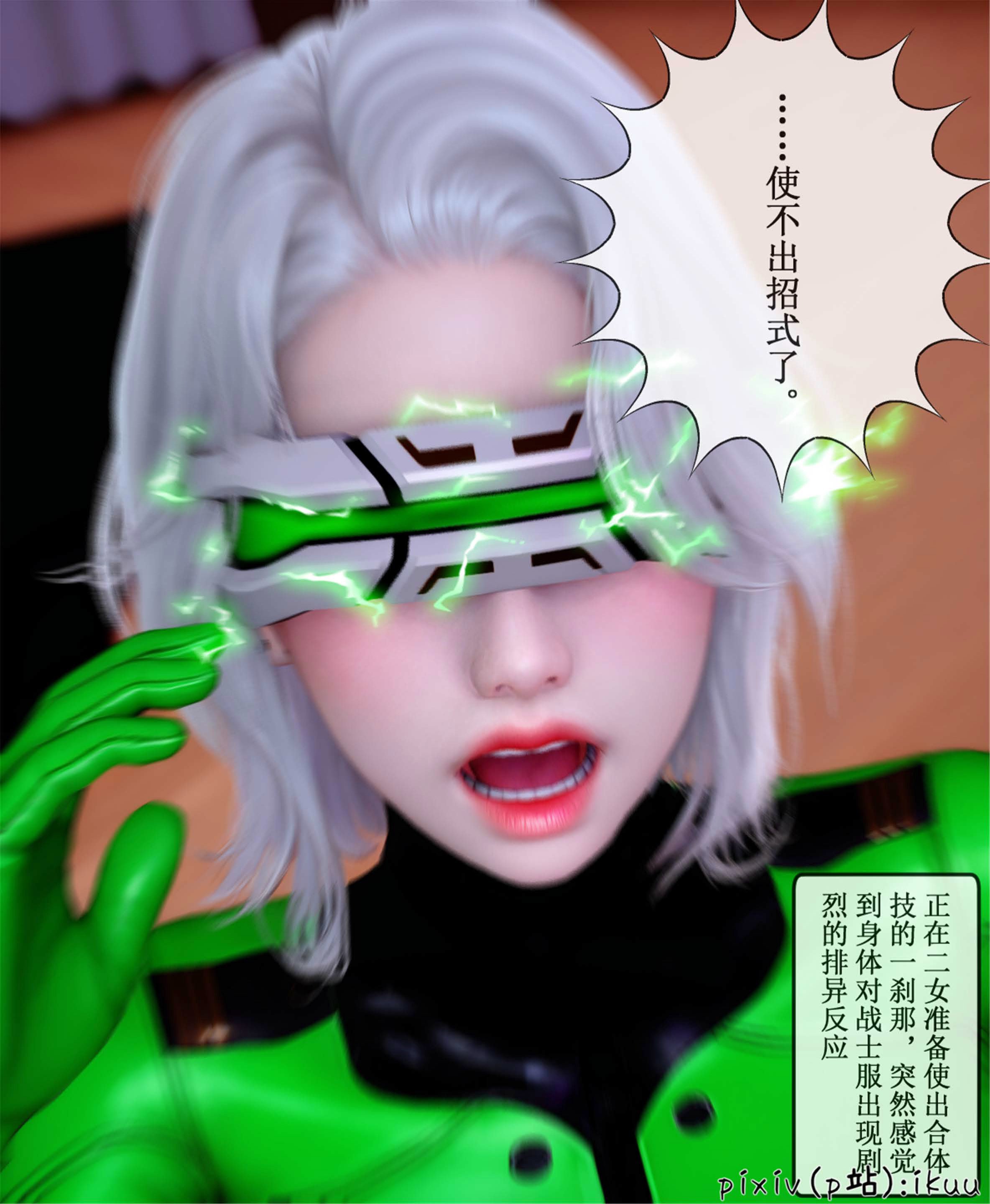 [ikuu] 晨曦戰隊Aurora 20