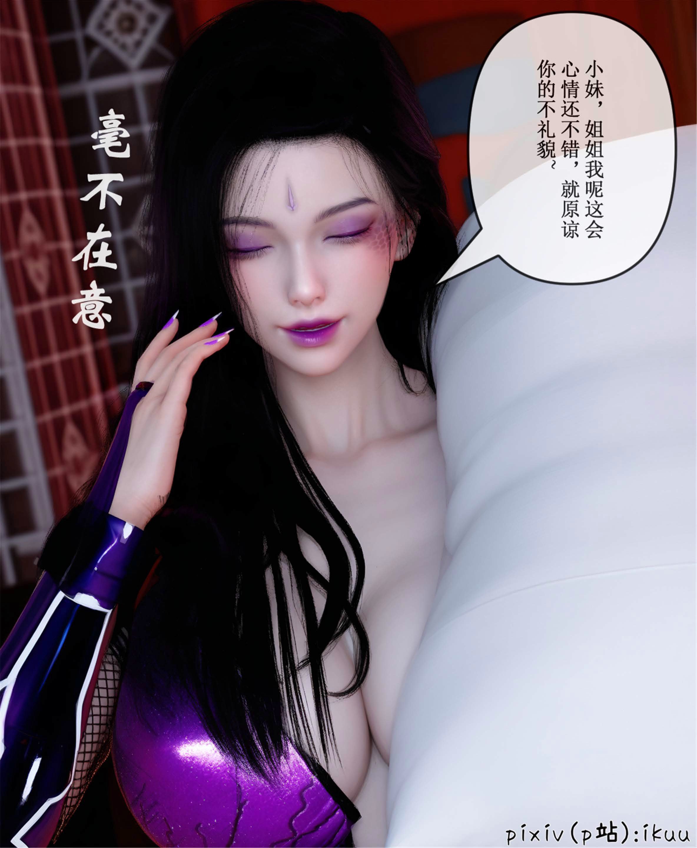 [ikuu] 晨曦戰隊Aurora 20