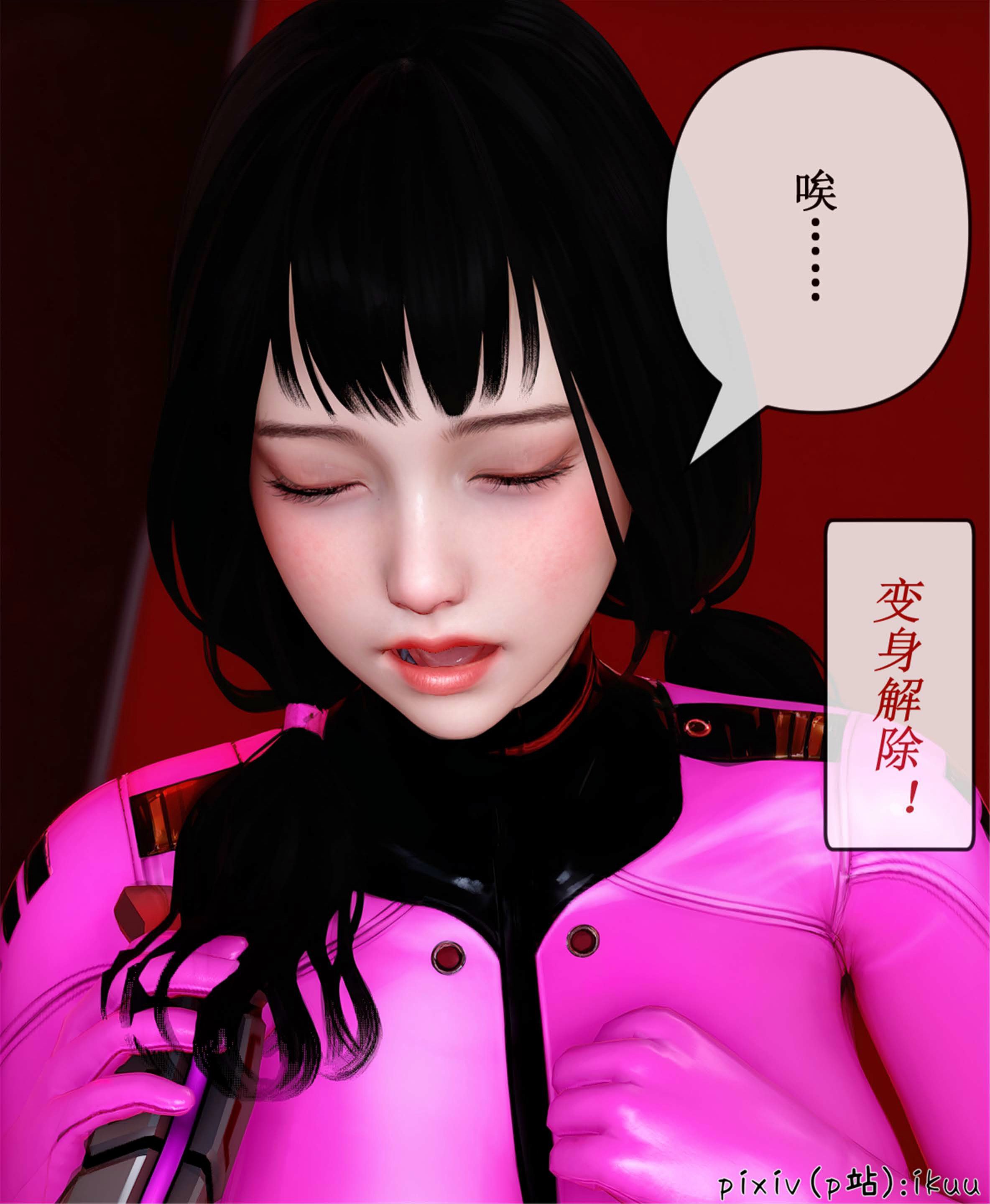 [ikuu] 晨曦戰隊Aurora 20