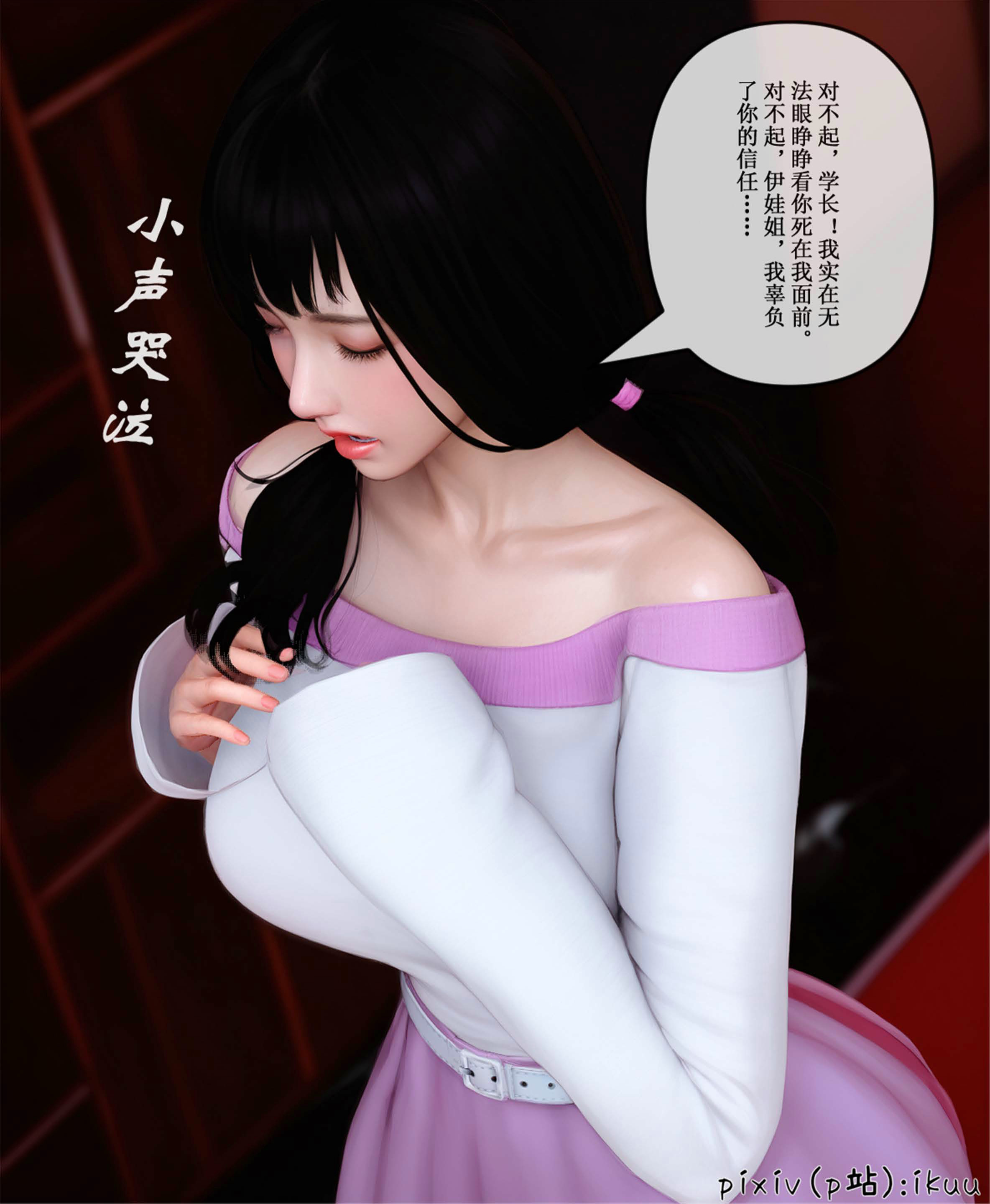 [ikuu] 晨曦戰隊Aurora 20