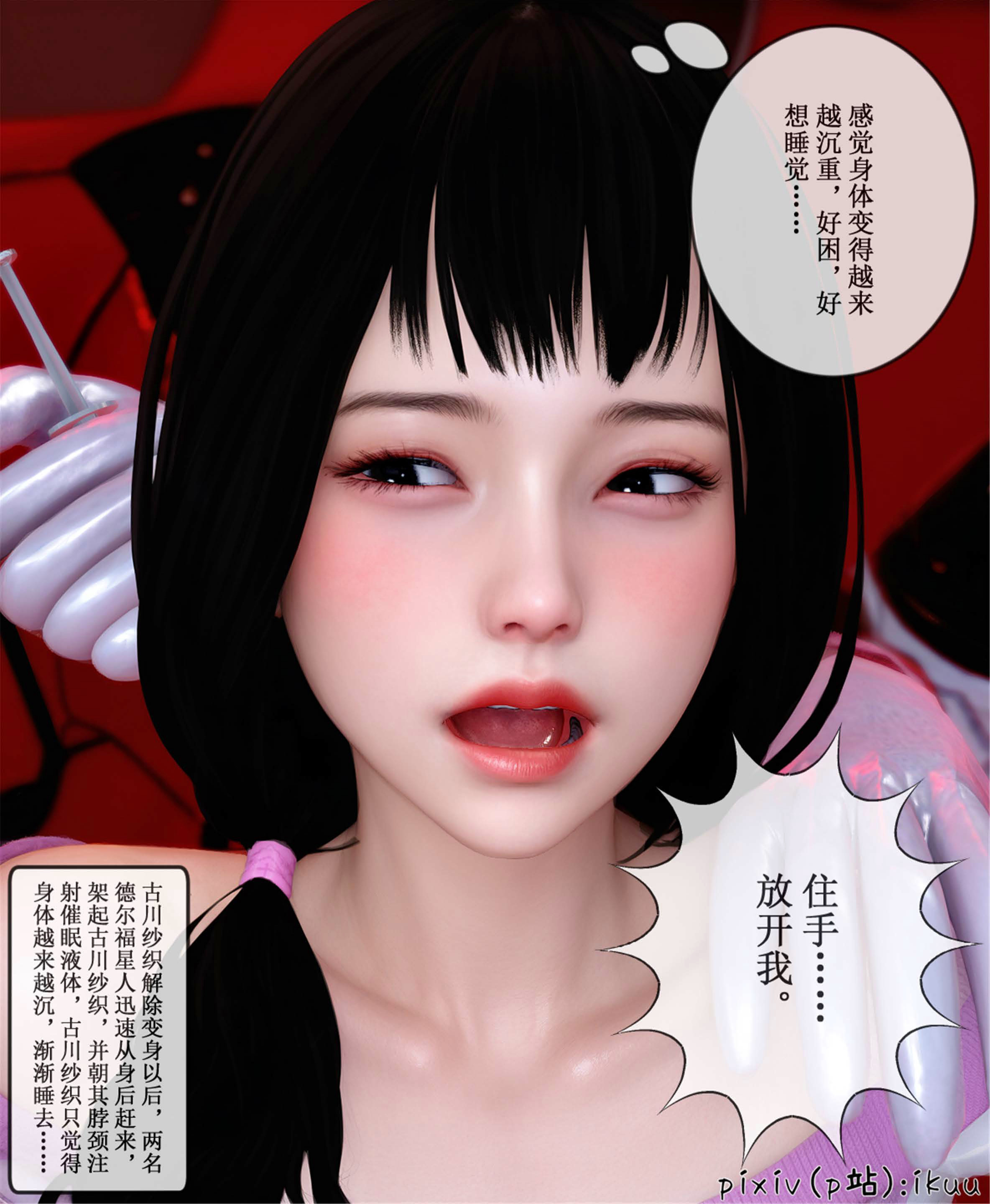 [ikuu] 晨曦戰隊Aurora 20