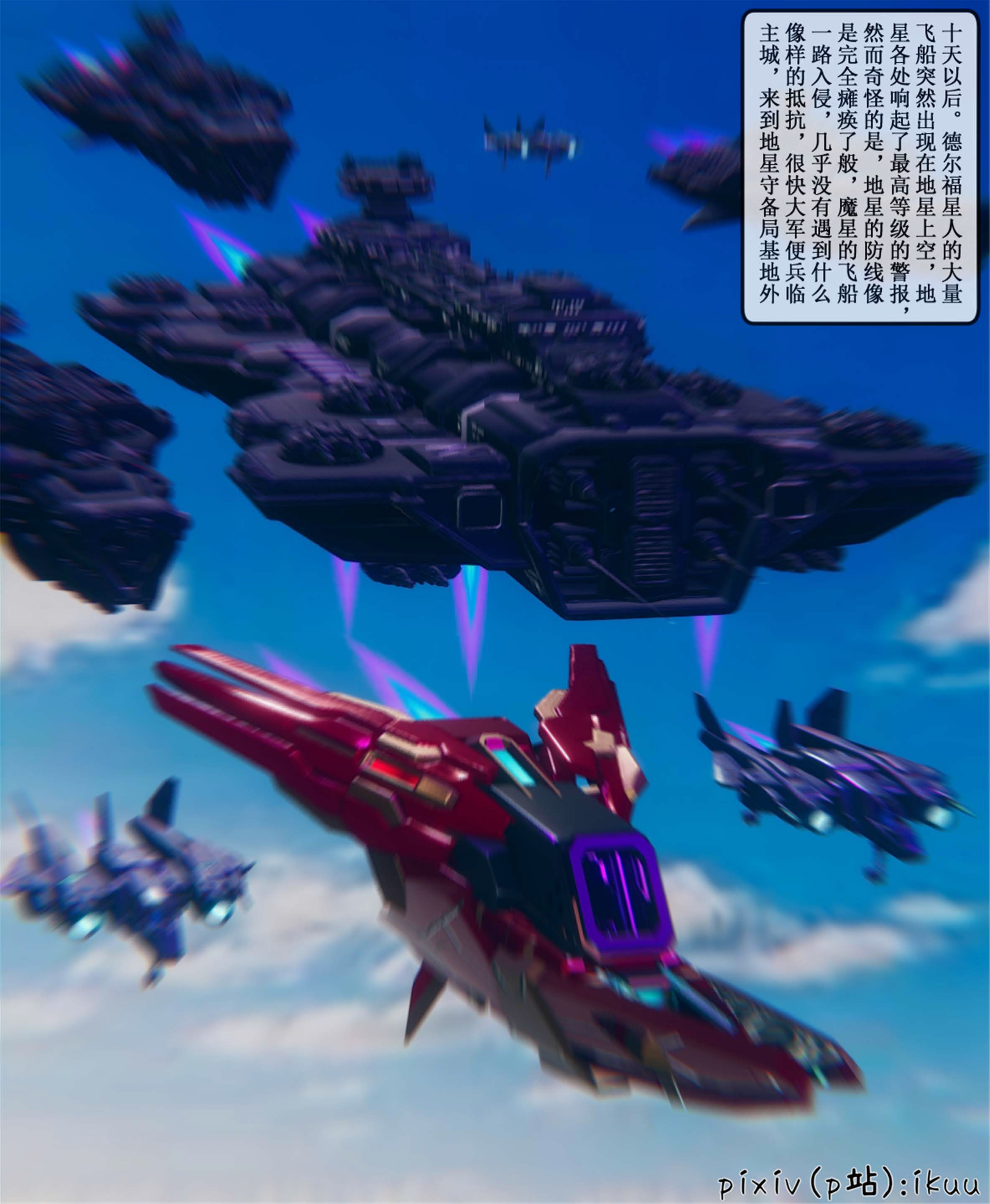 [ikuu] 晨曦戰隊Aurora 20