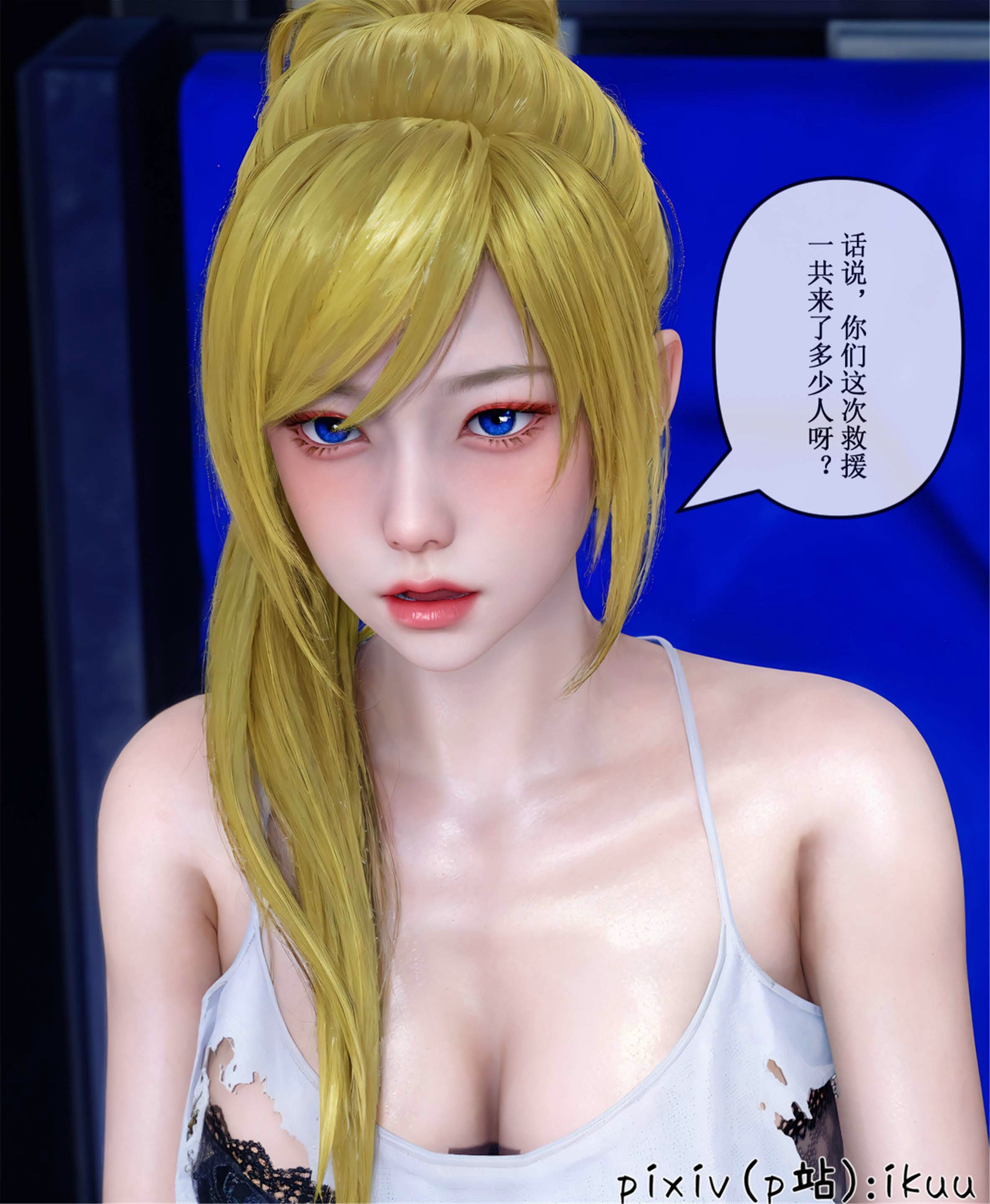 [ikuu] 晨曦戰隊Aurora 19