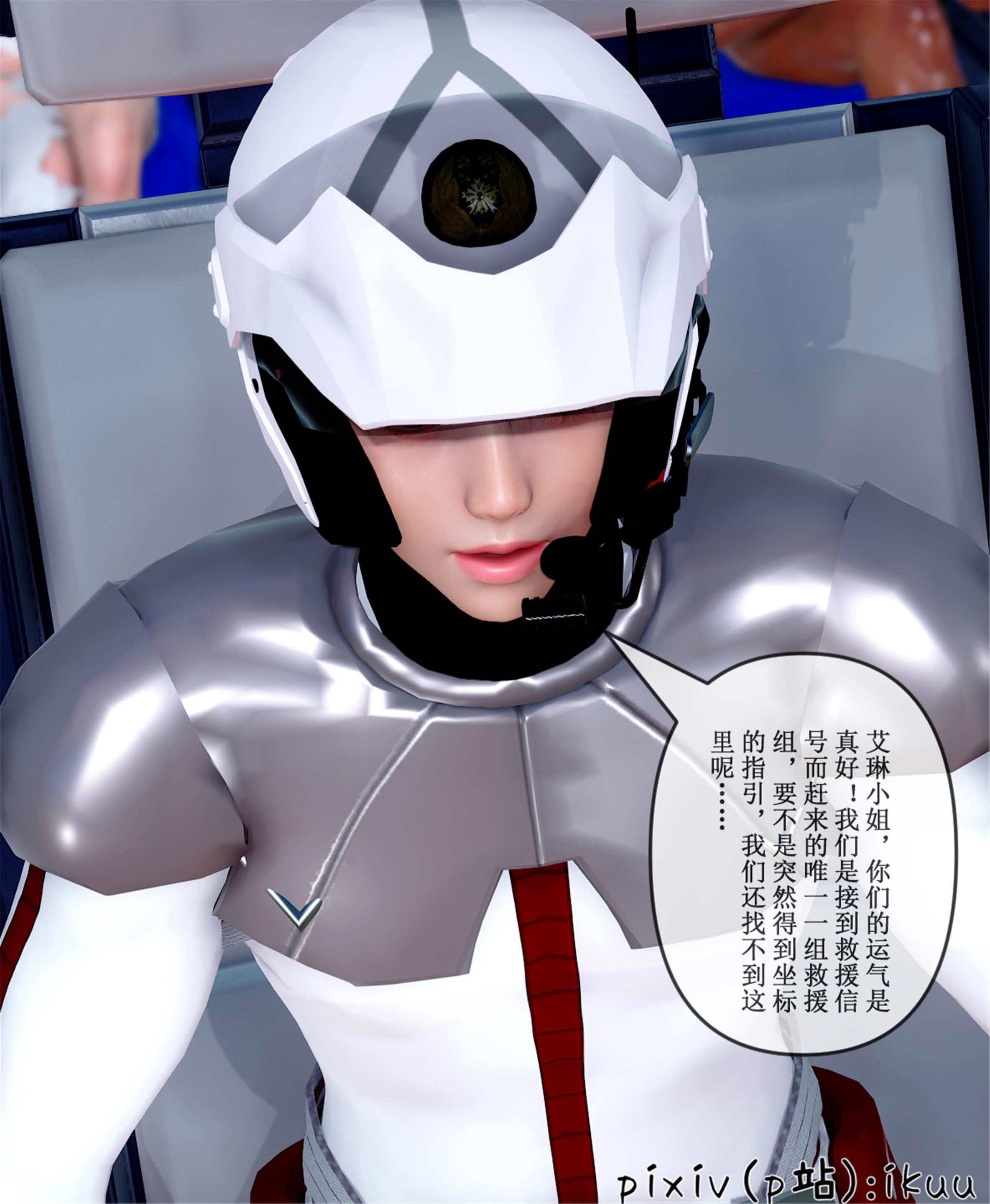 [ikuu] 晨曦戰隊Aurora 19